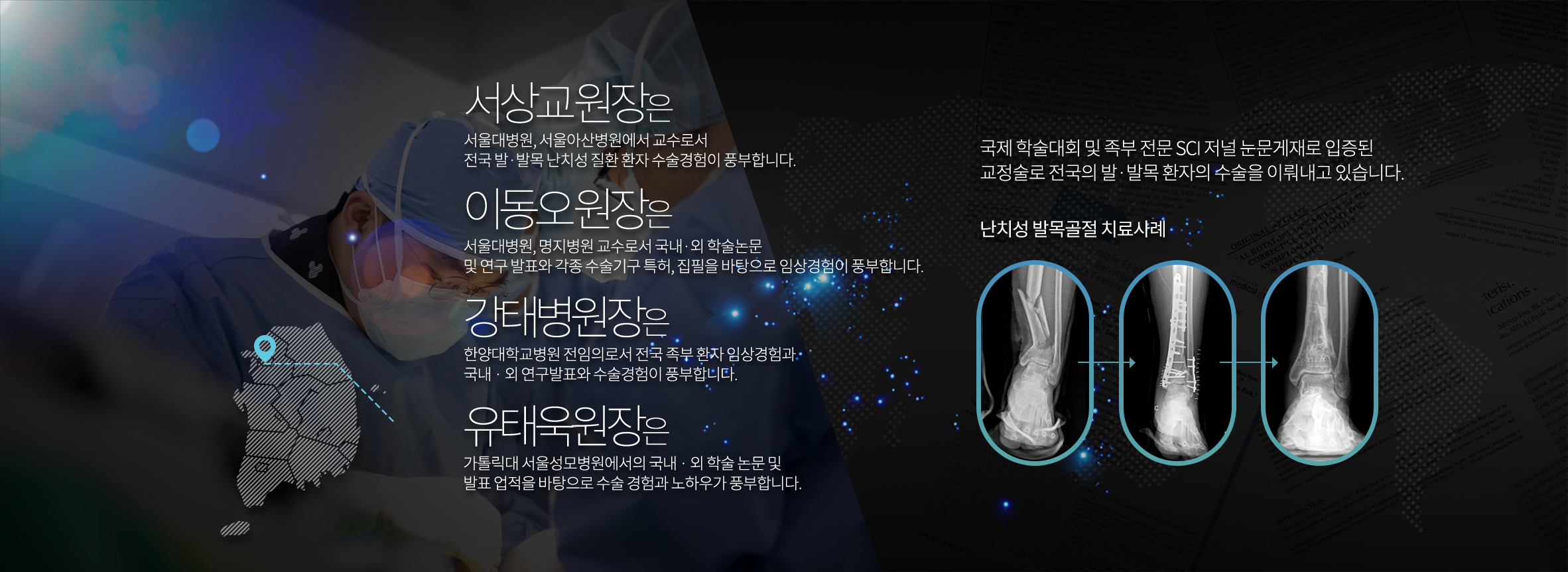서상교원장 브랜딩