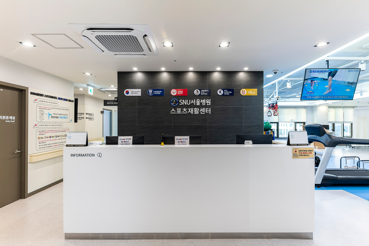 스포츠재활 이미지