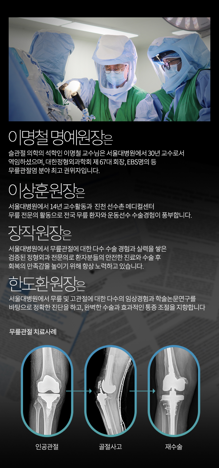 무릎 브랜딩