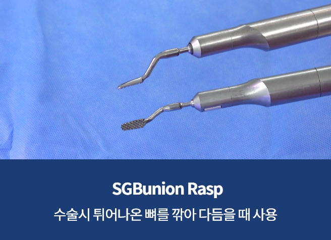 SSG Rasp